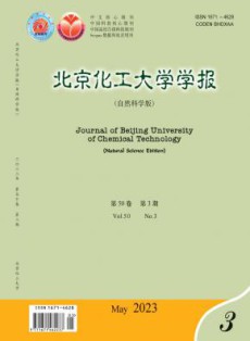 北京化工大学学报·自然科学版